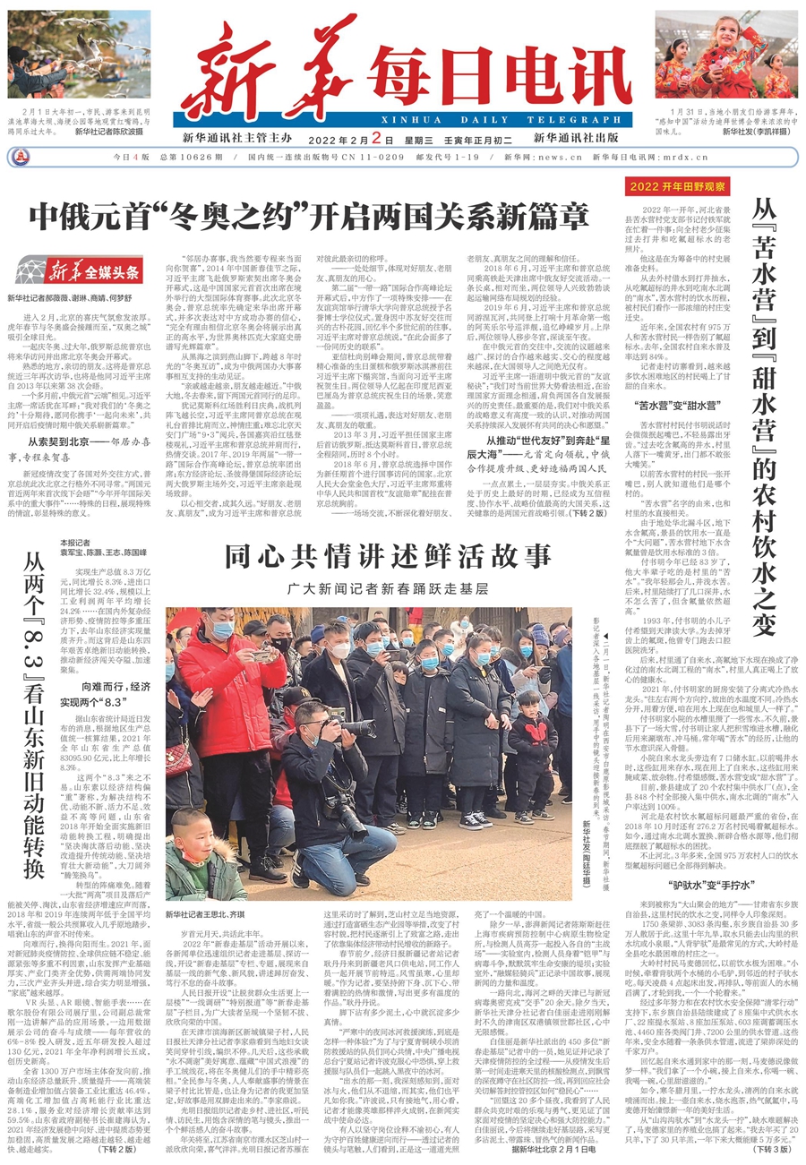 微信圖片_20220202101631.jpg
