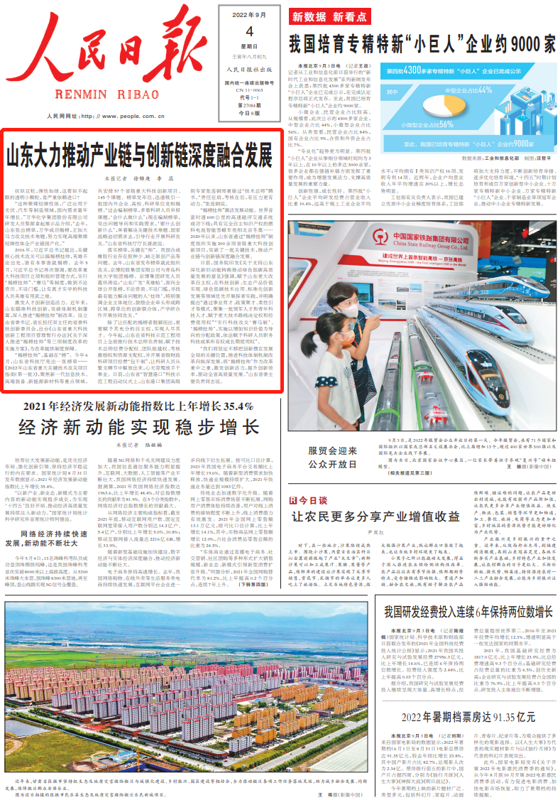 微信圖片_20220904114801.png